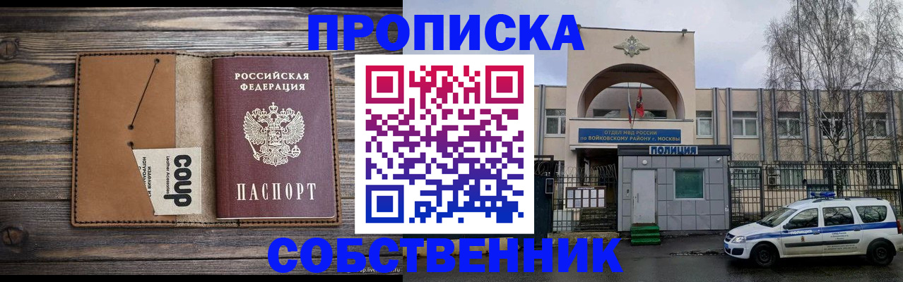 прописка от собственника в Костомукше