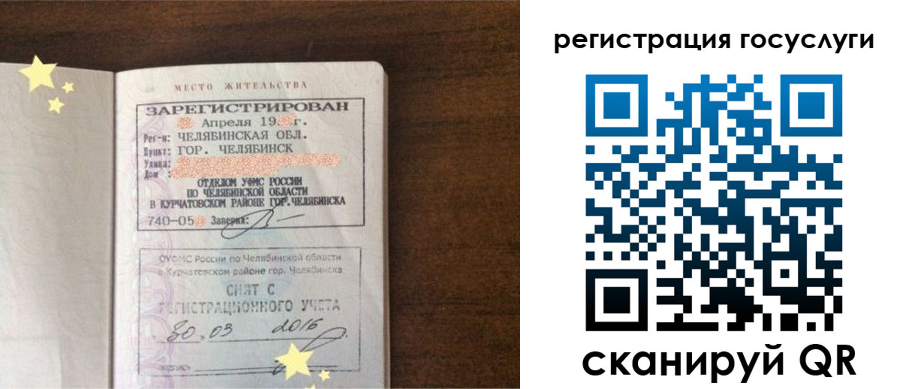 прописка законно в Костомукше