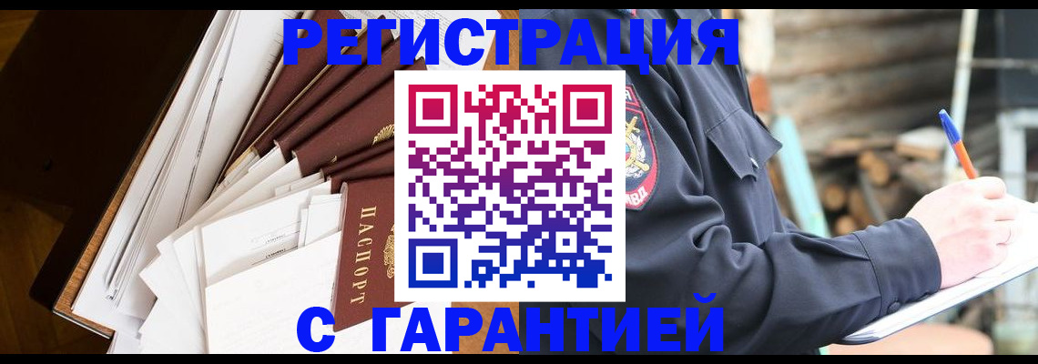 миграционный учет в Костомукше