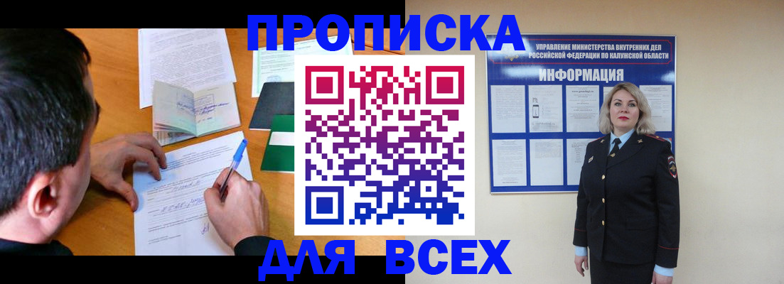 прописка в квартире в Костомукше