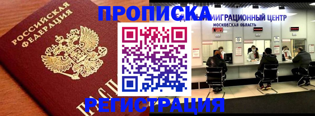 временная регистрация законно в Костомукше